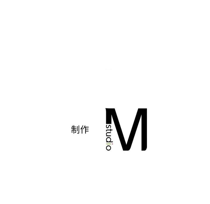 渴望占有她 渴望占有她-渴望占有她 第48话 第157页