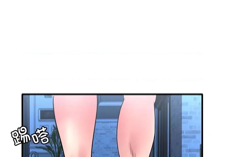 渴望占有她 渴望占有她-渴望占有她 第49话 第1页