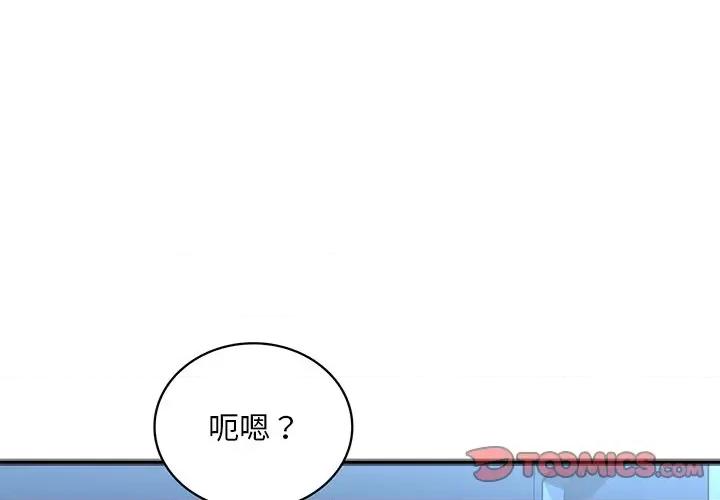 渴望占有她 渴望占有她-渴望占有她 第49话 第3页