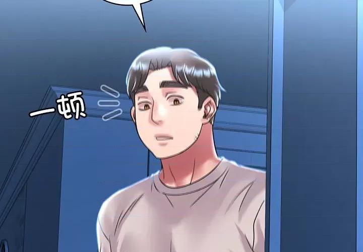 渴望占有她 渴望占有她-渴望占有她 第49话 第4页