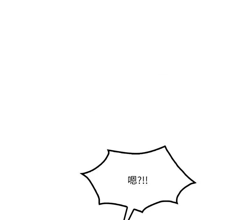 渴望占有她 渴望占有她-渴望占有她 第49话 第6页