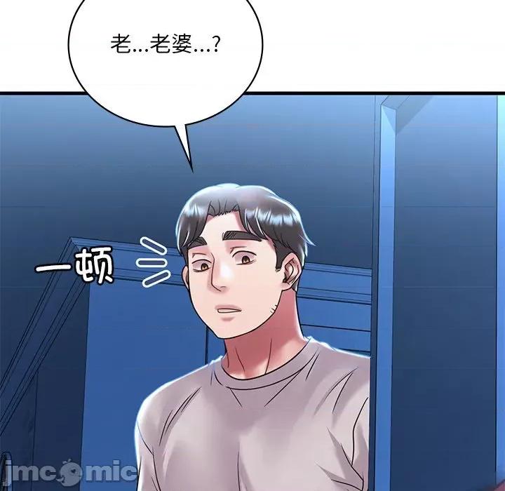 渴望占有她 渴望占有她-渴望占有她 第49话 第10页