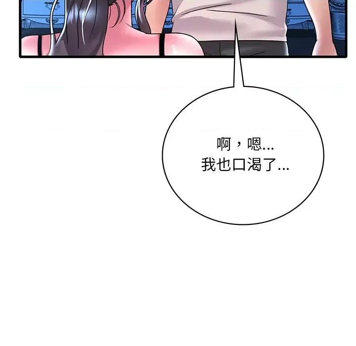 渴望占有她 渴望占有她-渴望占有她 第49话 第19页