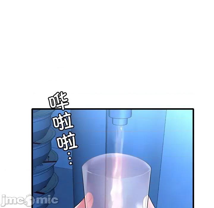 渴望占有她 渴望占有她-渴望占有她 第49话 第20页