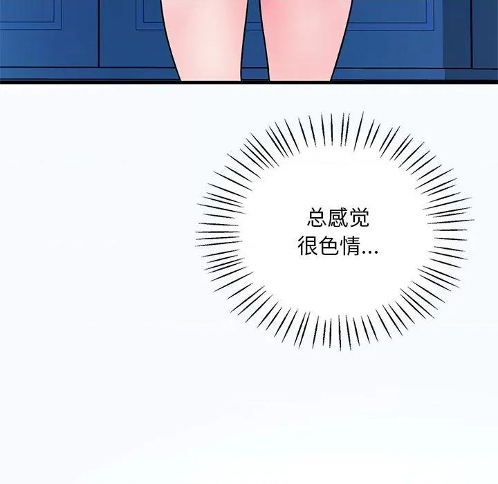 渴望占有她 渴望占有她-渴望占有她 第49话 第28页