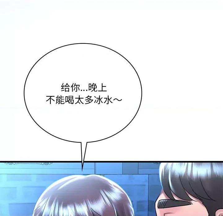 渴望占有她 渴望占有她-渴望占有她 第49话 第29页