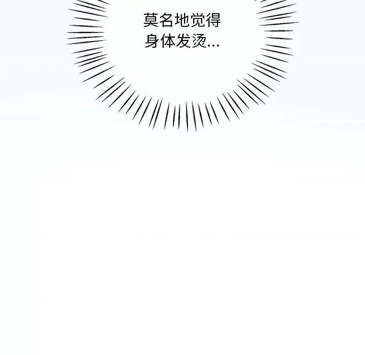 渴望占有她 渴望占有她-渴望占有她 第49话 第32页