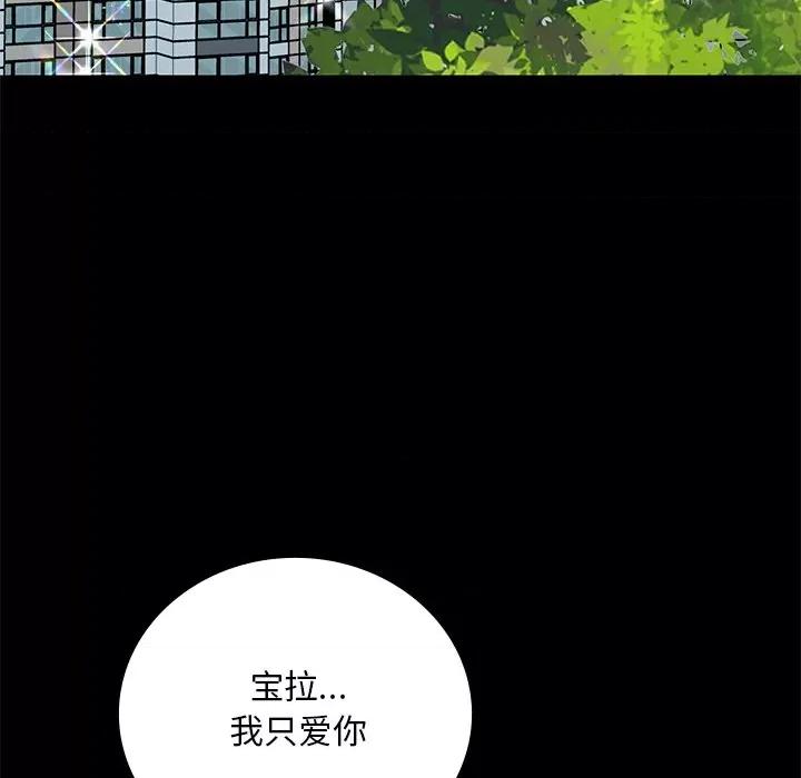 渴望占有她 渴望占有她-渴望占有她 第49话 第51页