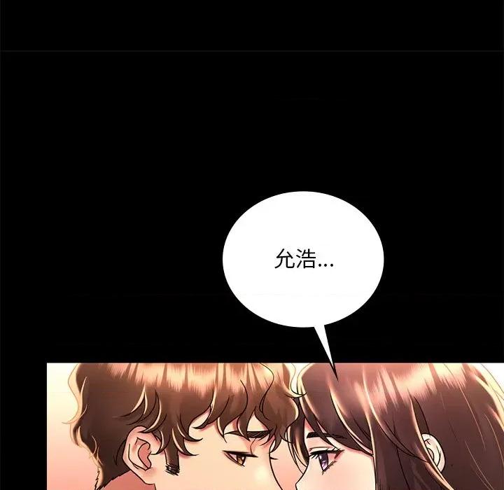 渴望占有她 渴望占有她-渴望占有她 第49话 第54页