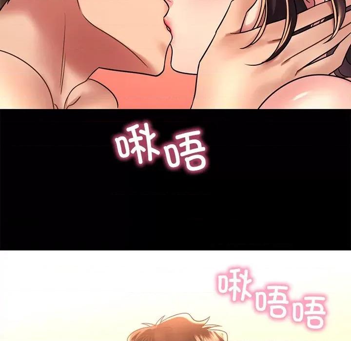渴望占有她 渴望占有她-渴望占有她 第49话 第56页