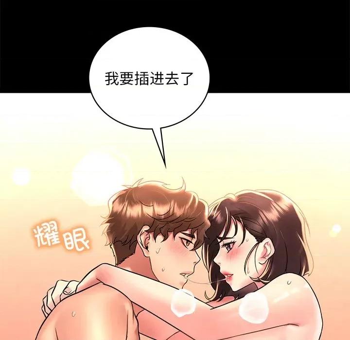 渴望占有她 渴望占有她-渴望占有她 第49话 第59页