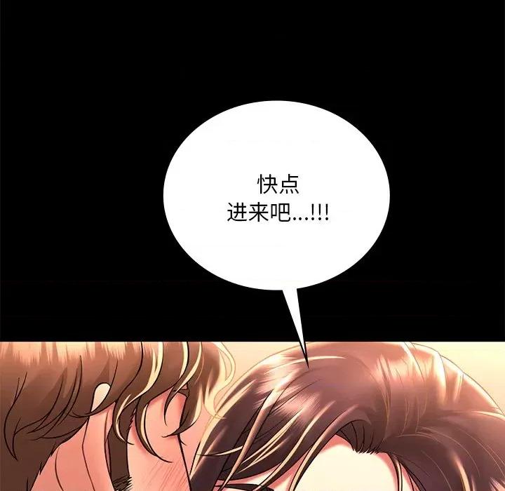 渴望占有她 渴望占有她-渴望占有她 第49话 第62页