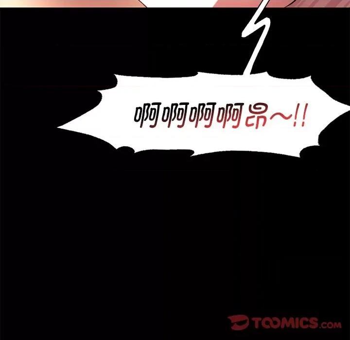 渴望占有她 渴望占有她-渴望占有她 第49话 第66页