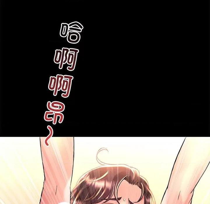 渴望占有她 渴望占有她-渴望占有她 第49话 第67页