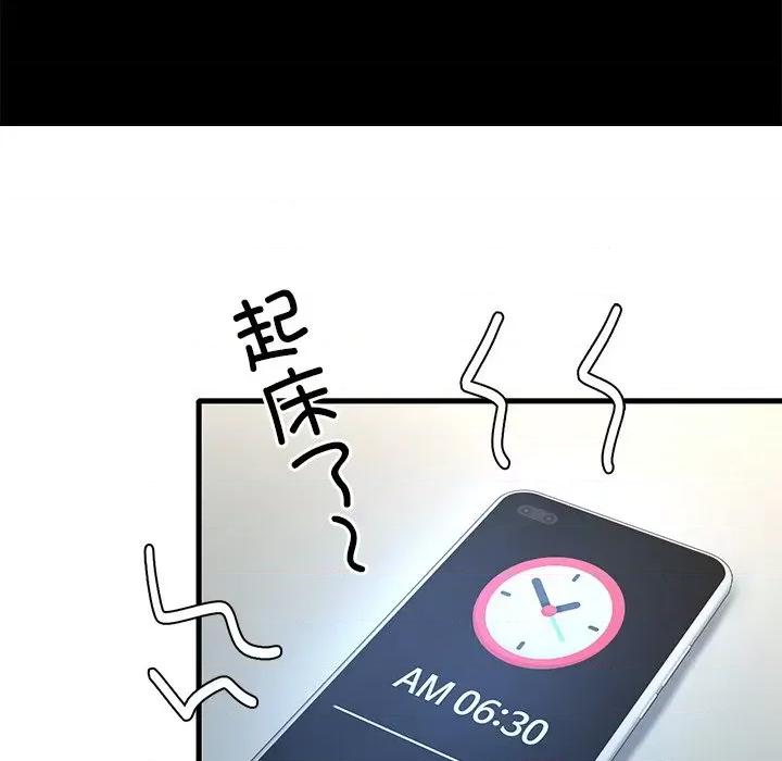 渴望占有她 渴望占有她-渴望占有她 第49话 第71页
