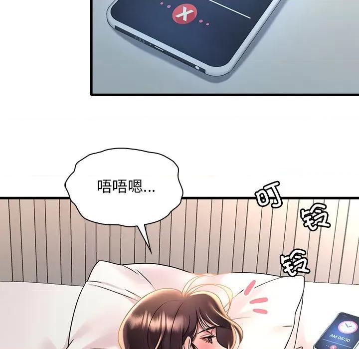 渴望占有她 渴望占有她-渴望占有她 第49话 第72页