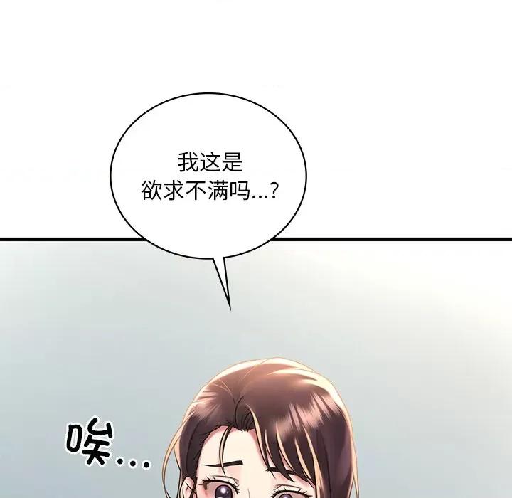 渴望占有她 渴望占有她-渴望占有她 第49话 第77页