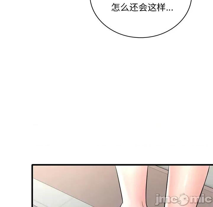 渴望占有她 渴望占有她-渴望占有她 第49话 第80页
