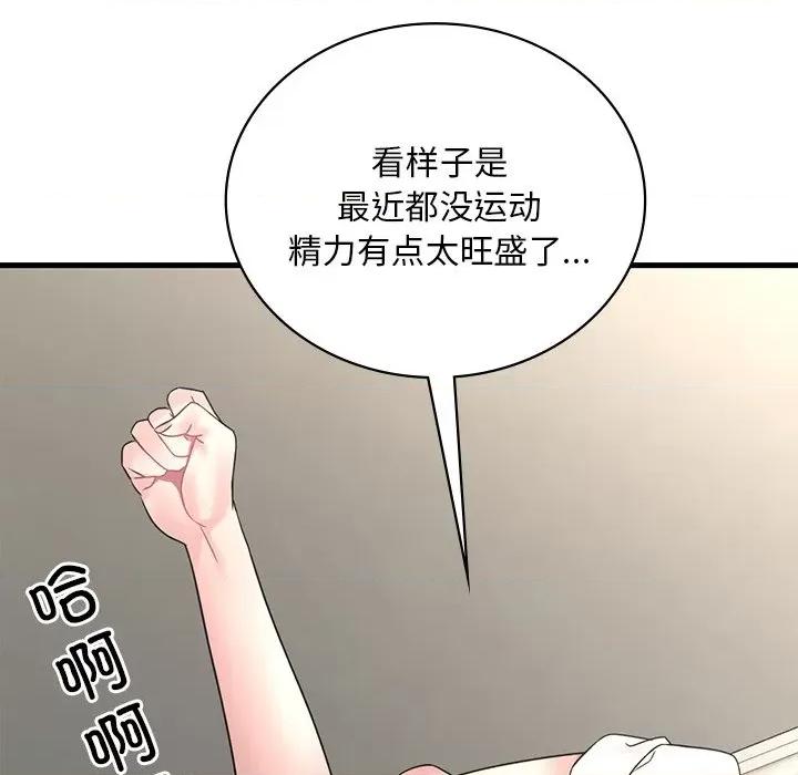 渴望占有她 渴望占有她-渴望占有她 第49话 第82页