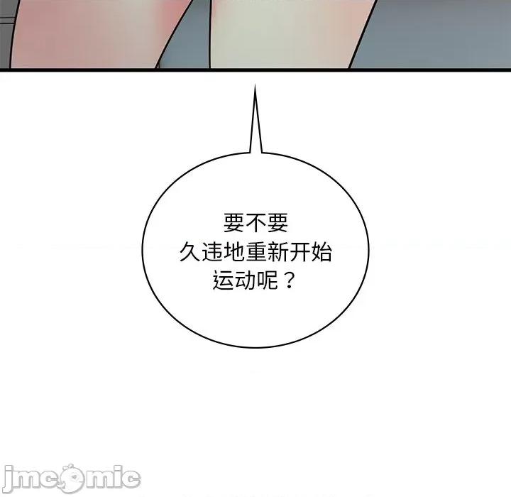 渴望占有她 渴望占有她-渴望占有她 第49话 第85页