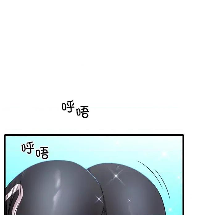 渴望占有她 渴望占有她-渴望占有她 第49话 第86页