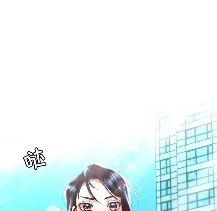渴望占有她 渴望占有她-渴望占有她 第49话 第91页