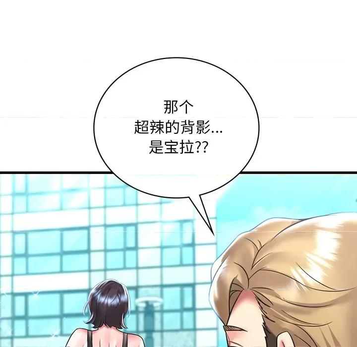 渴望占有她 渴望占有她-渴望占有她 第49话 第103页