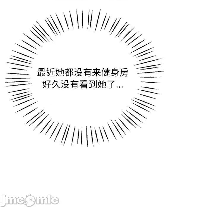渴望占有她 渴望占有她-渴望占有她 第49话 第105页