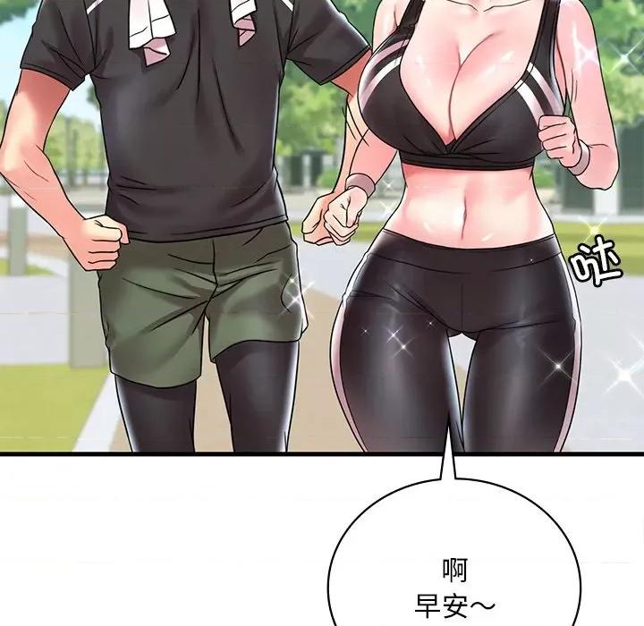 渴望占有她 渴望占有她-渴望占有她 第49话 第107页