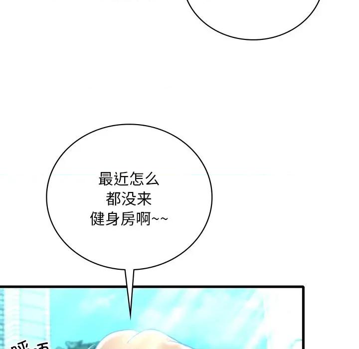 渴望占有她 渴望占有她-渴望占有她 第49话 第108页