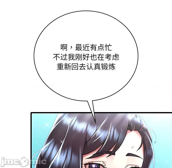 渴望占有她 渴望占有她-渴望占有她 第49话 第110页