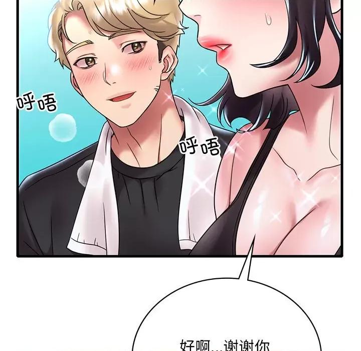 渴望占有她 渴望占有她-渴望占有她 第49话 第113页