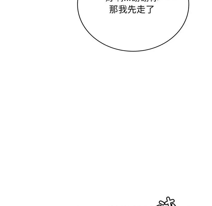 渴望占有她 渴望占有她-渴望占有她 第49话 第114页