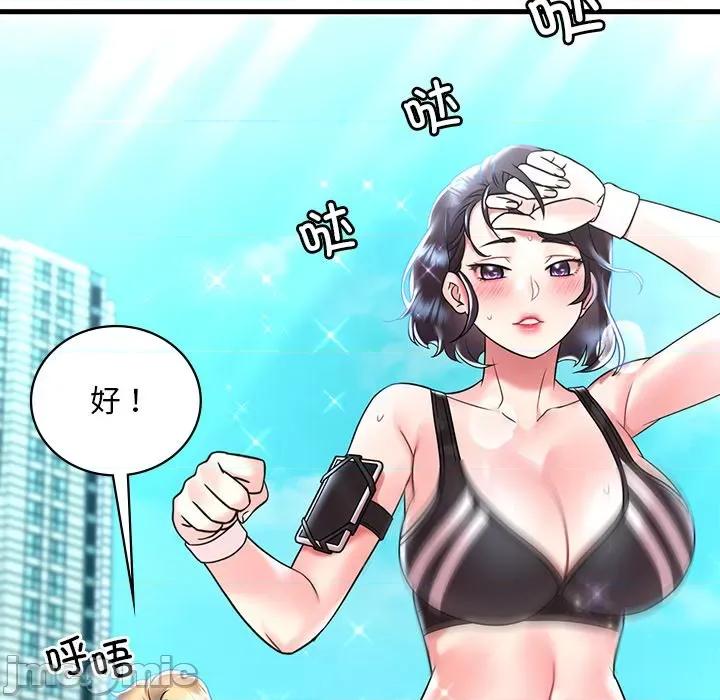 渴望占有她 渴望占有她-渴望占有她 第49话 第115页
