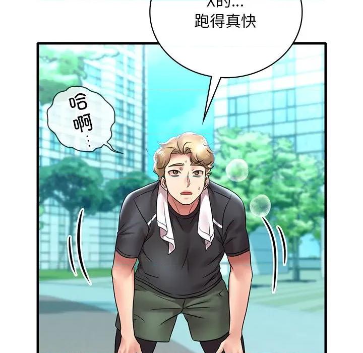 渴望占有她 渴望占有她-渴望占有她 第49话 第118页
