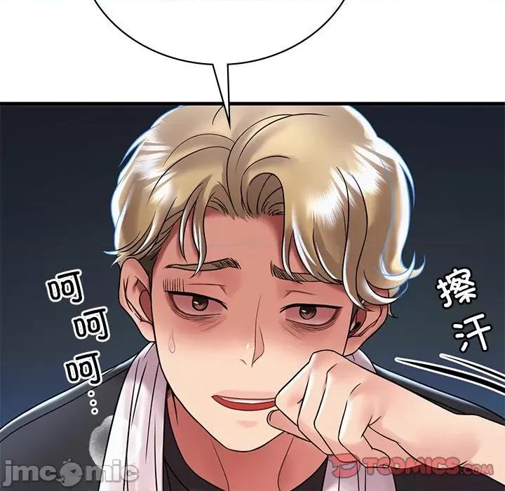 渴望占有她 渴望占有她-渴望占有她 第49话 第120页