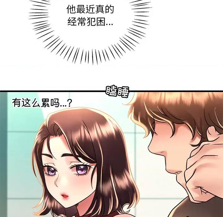 渴望占有她 渴望占有她-渴望占有她 第49话 第126页