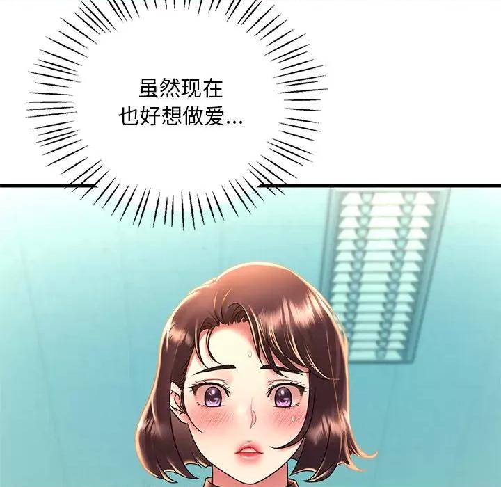 渴望占有她 渴望占有她-渴望占有她 第49话 第128页