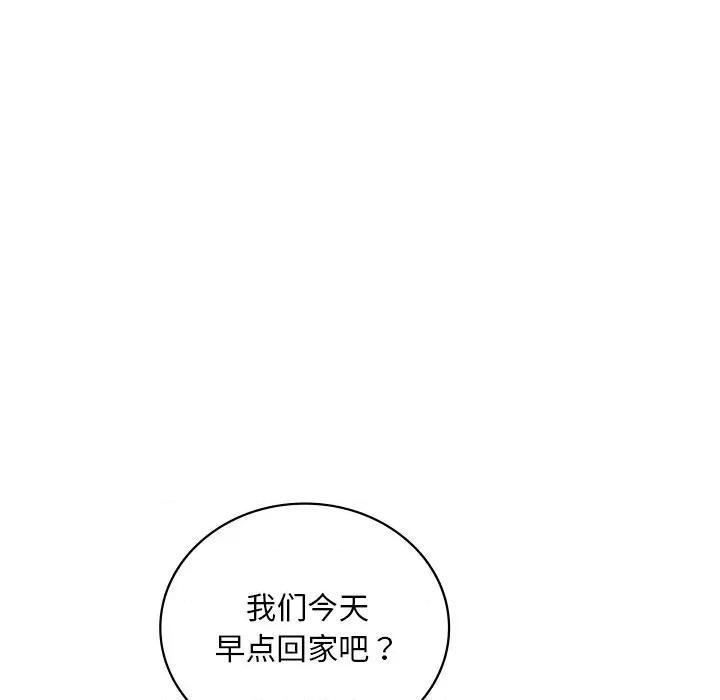 渴望占有她 渴望占有她-渴望占有她 第49话 第136页