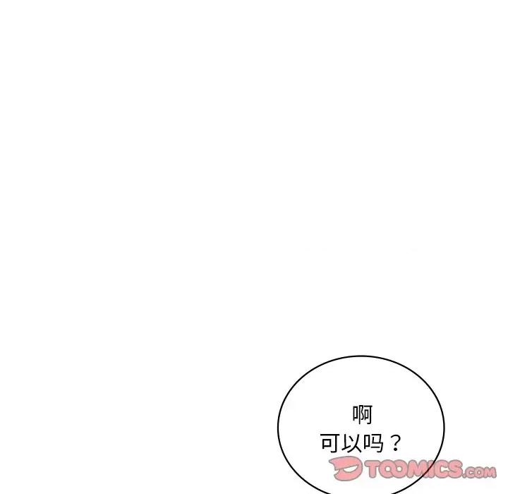 渴望占有她 渴望占有她-渴望占有她 第49话 第138页