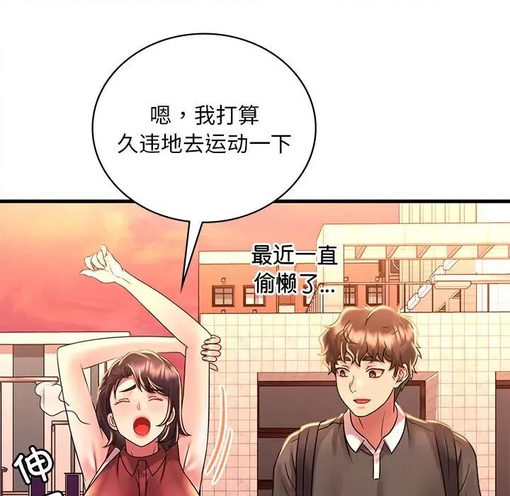 渴望占有她 渴望占有她-渴望占有她 第49话 第141页