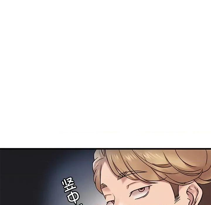 渴望占有她 渴望占有她-渴望占有她 第49话 第143页