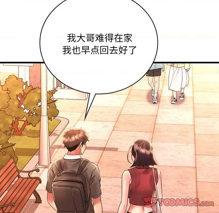 渴望占有她 渴望占有她-渴望占有她 第49话 第147页
