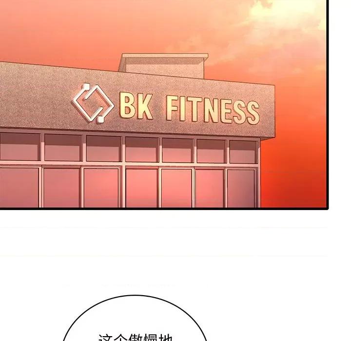 渴望占有她 渴望占有她-渴望占有她 第49话 第151页