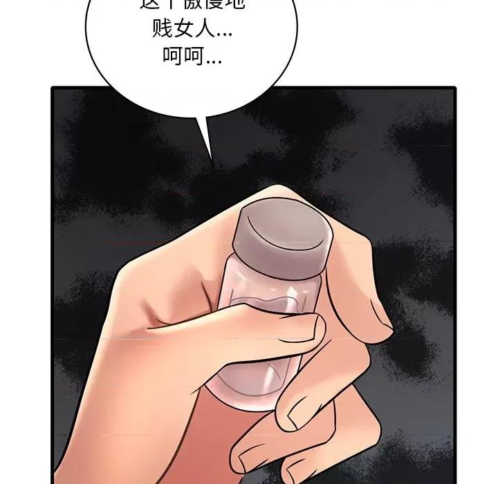 渴望占有她 渴望占有她-渴望占有她 第49话 第152页