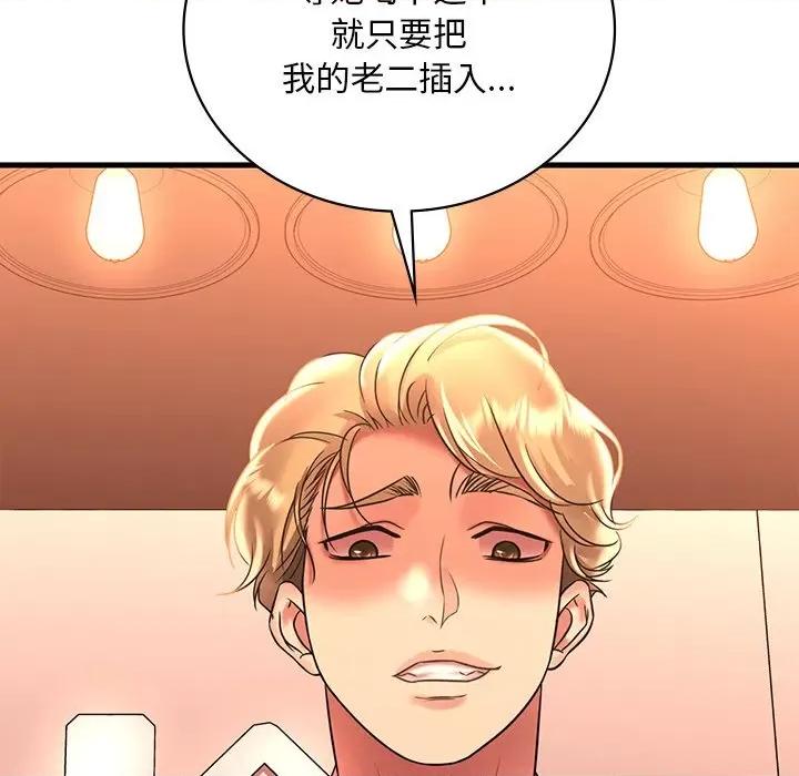 渴望占有她 渴望占有她-渴望占有她 第49话 第154页
