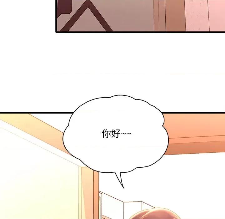 渴望占有她 渴望占有她-渴望占有她 第49话 第159页