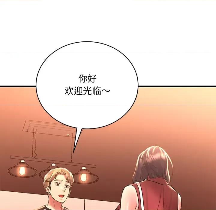 渴望占有她 渴望占有她-渴望占有她 第49话 第163页