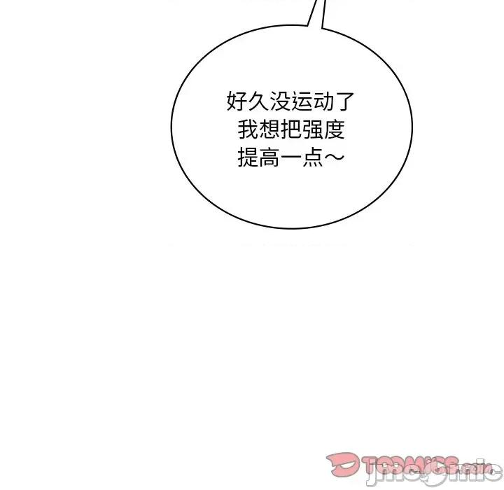 渴望占有她 渴望占有她-渴望占有她 第49话 第165页