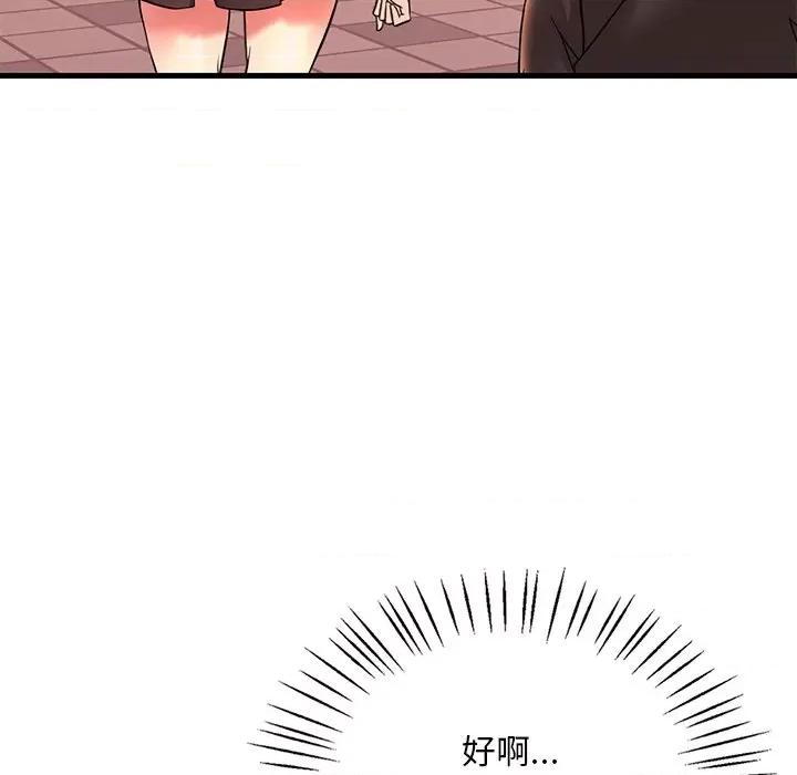 渴望占有她 渴望占有她-渴望占有她 第49话 第167页